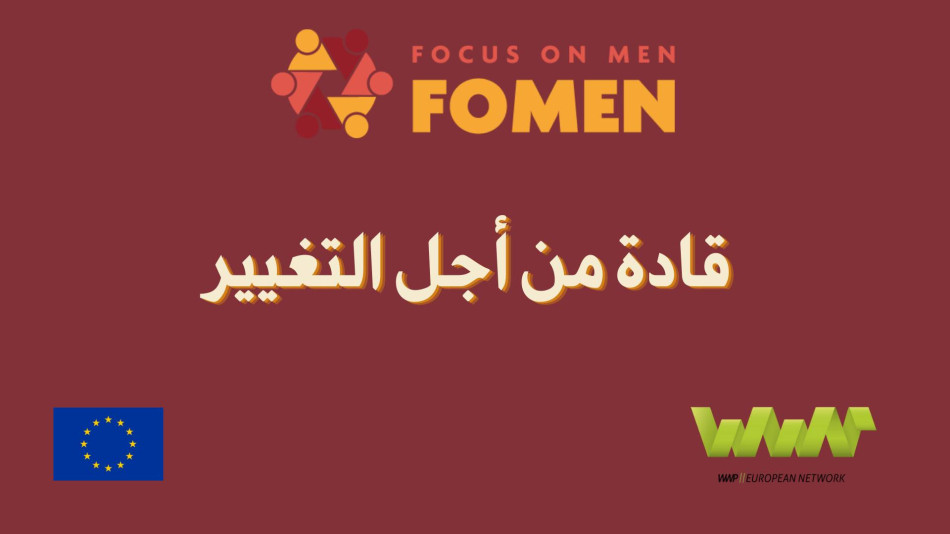 FOMEN Leaders Of Change Training European Institute For Gender Equality FOMEN Leaders Of Change Training European Institute For Gender Equality